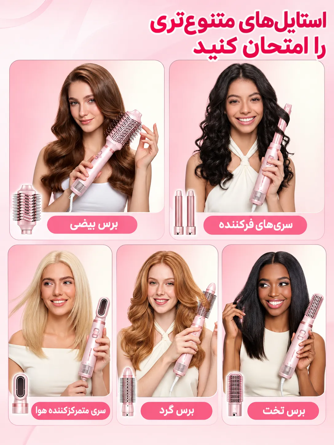 پوستر کاربردهای سشوار ۵ کاره شیگلم Blowout Bliss برای صاف‌کردن، فرکردن، حالت‌دهی و حجم‌دادن به موهای مختلف